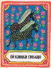 Результат пошуку зображень за запитом книжечка ой коники-сиваші